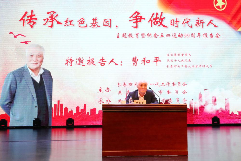 2bb86e8802c3c70b7d2526f6fa989140.jpg 報告會曹總臺前 大.jpg